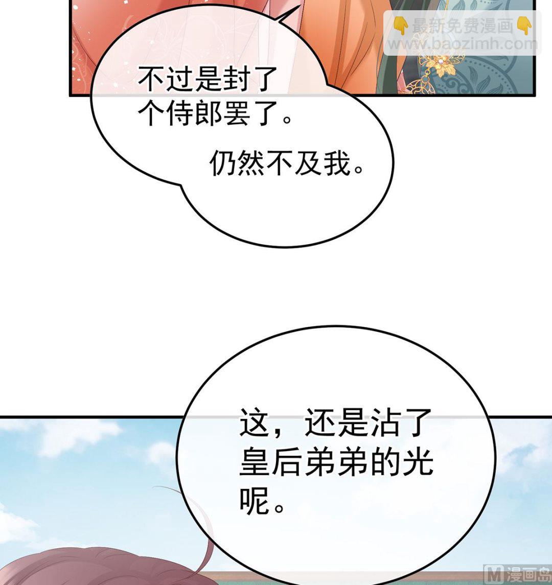 第116话 小皇后遇险(1/2)-第122话