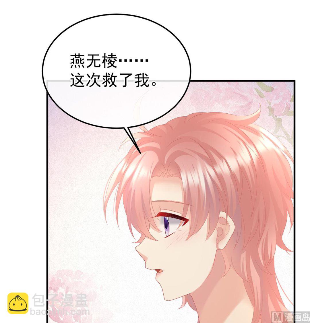 第118话 醋意(1/2)-第124话