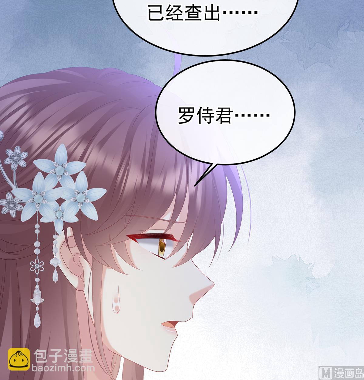 第118话 醋意(1/2)-第124话