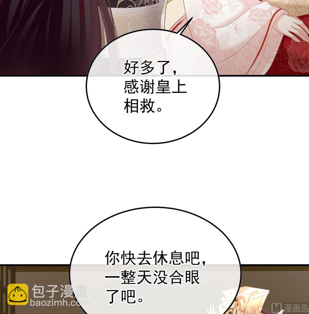 第118话 醋意(1/2)-第124话
