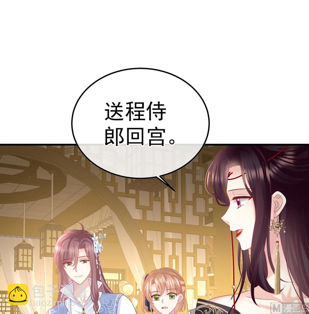 第118话 醋意(1/2)-第124话