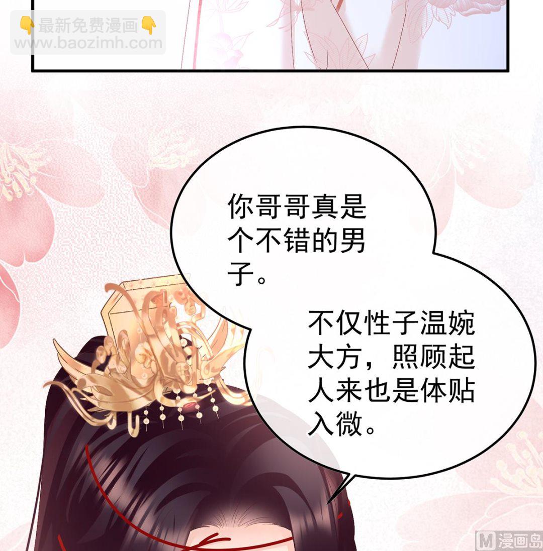 第118话 醋意(1/2)-第124话