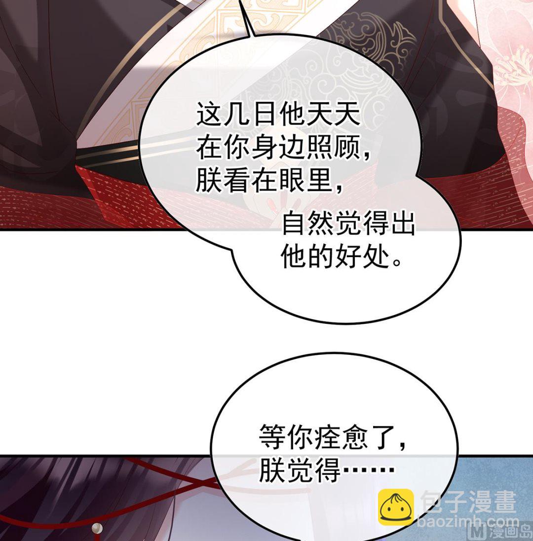 第118话 醋意(1/2)-第124话