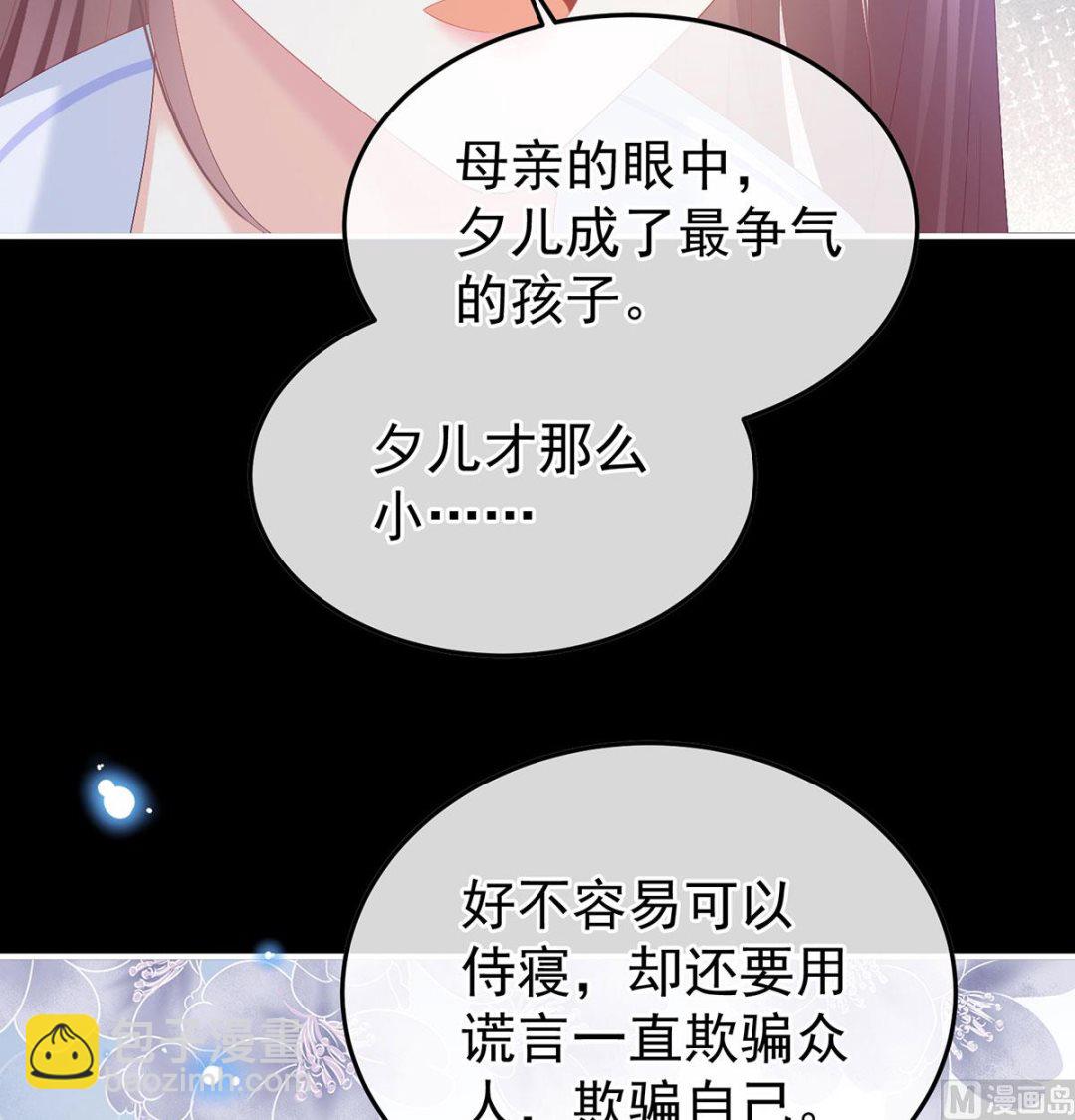 第122话 我们之间的秘密(1/2)-第128话