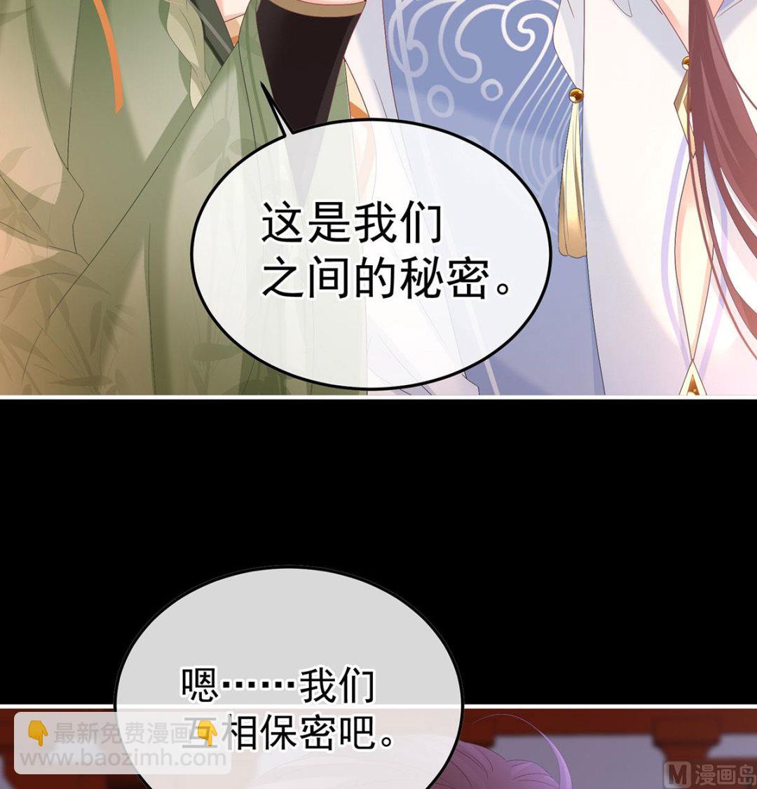 第122话 我们之间的秘密(1/2)-第128话