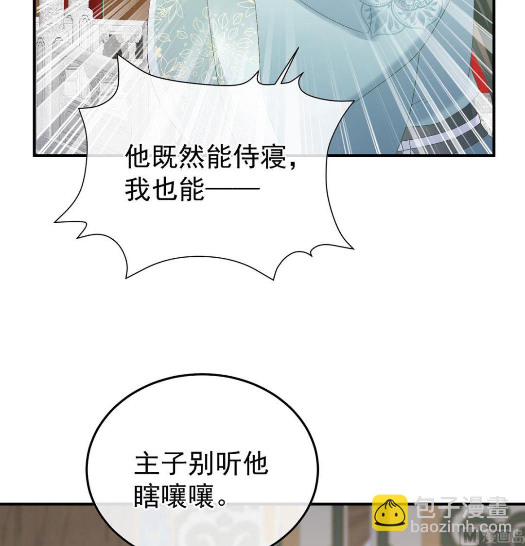 第122话 我们之间的秘密(1/2)-第128话