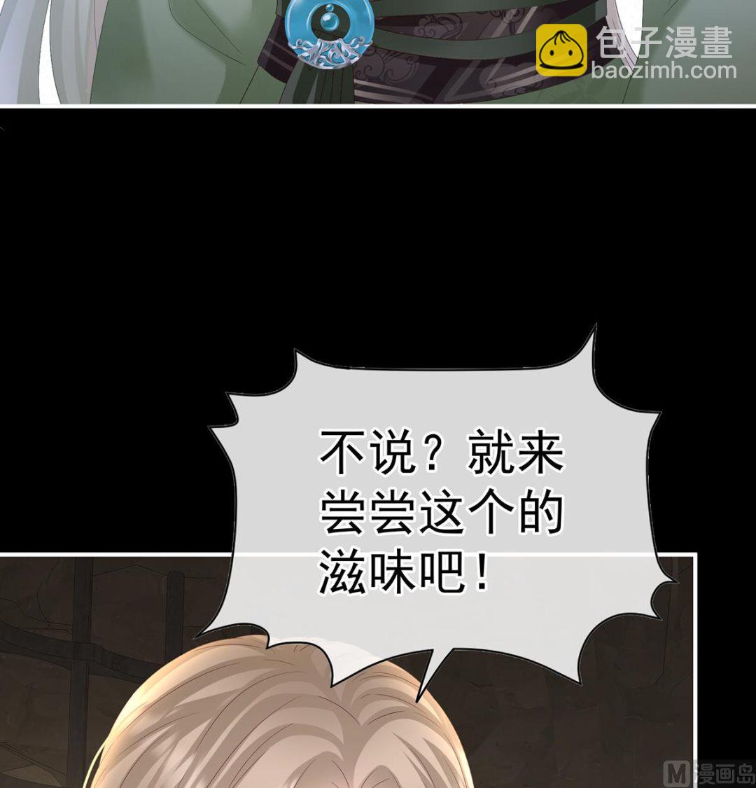 第126话 严刑拷问(1/2)-第132话