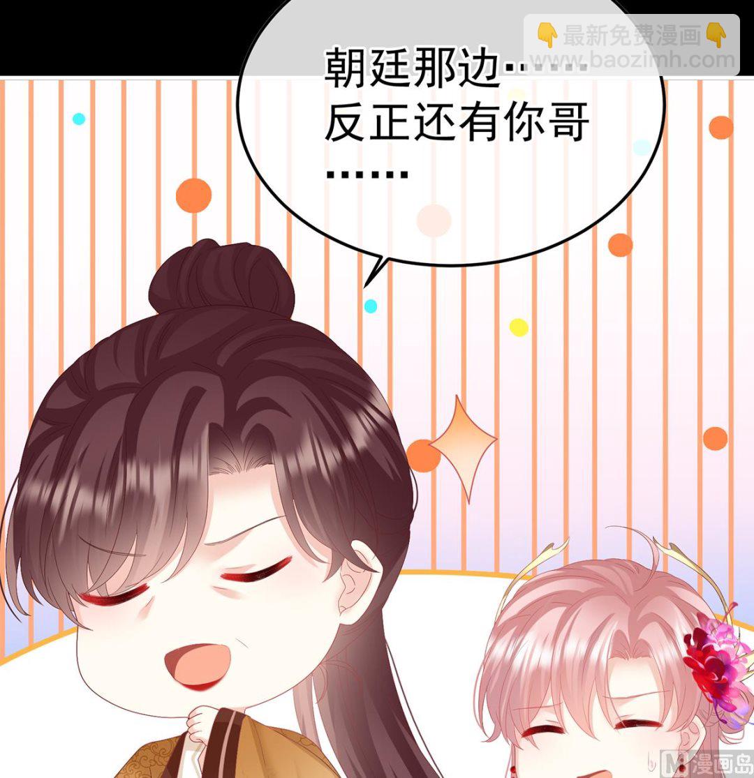 第132话 妻主，不要哭(1/2)-第138话