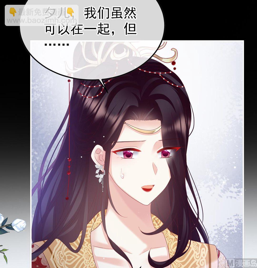第132话 妻主，不要哭(1/2)-第138话