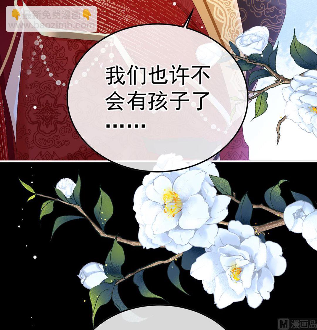 第132话 妻主，不要哭(1/2)-第138话