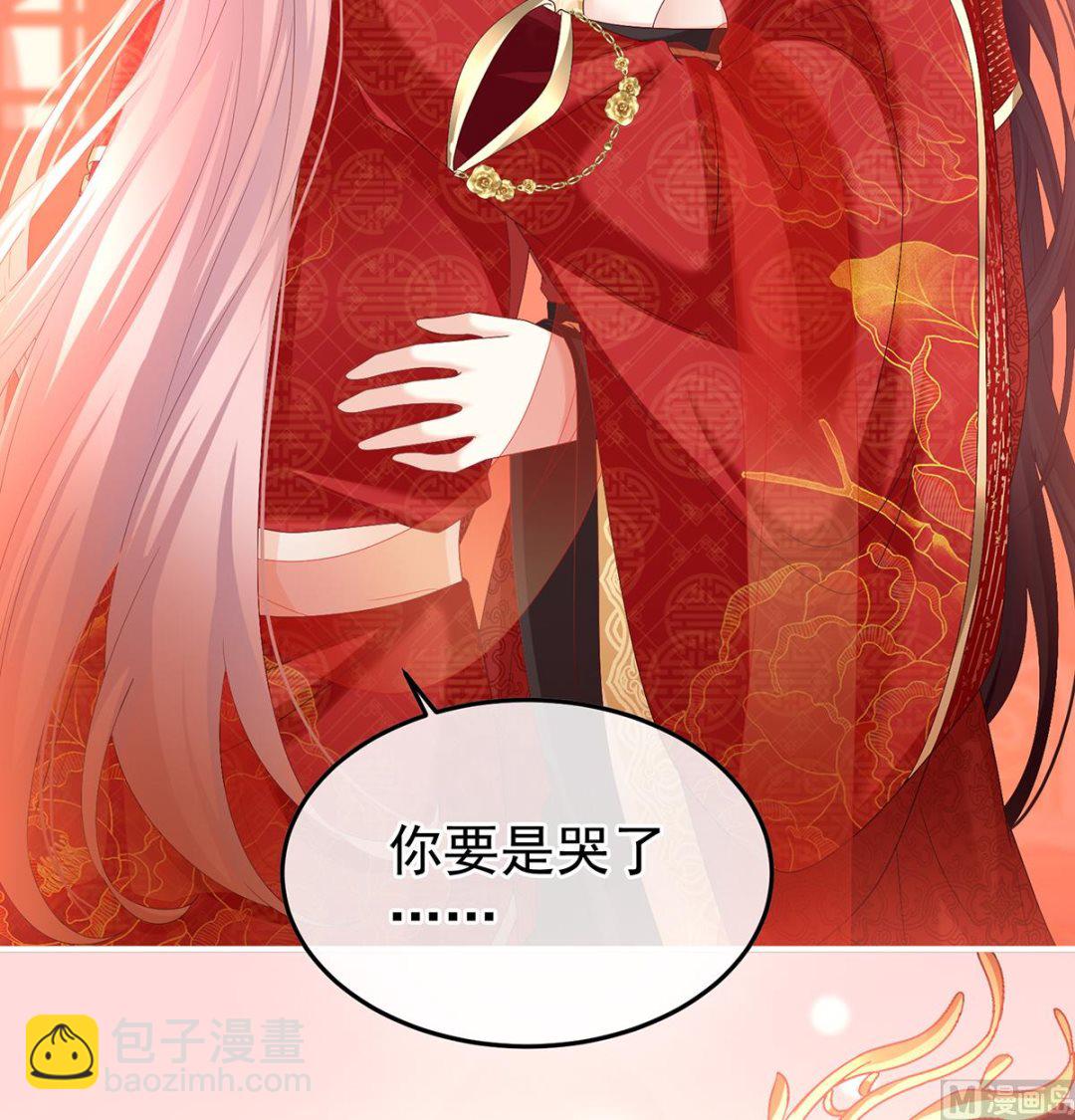 第132话 妻主，不要哭(1/2)-第138话