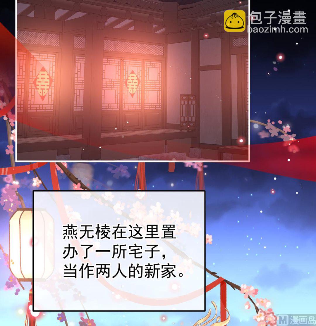 第132话 妻主，不要哭(1/2)-第138话