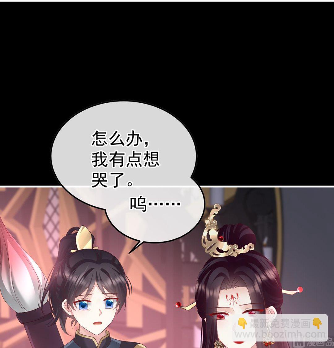 第132话 妻主，不要哭(1/2)-第138话