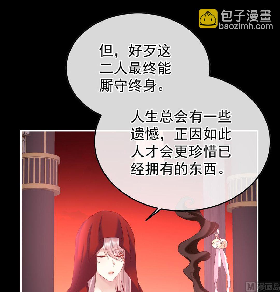 第132话 妻主，不要哭(1/2)-第138话