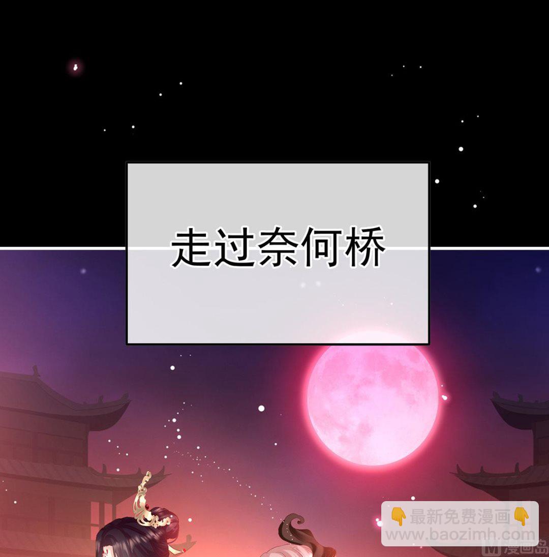 第134话 投入轮回井(1/2)-第140话