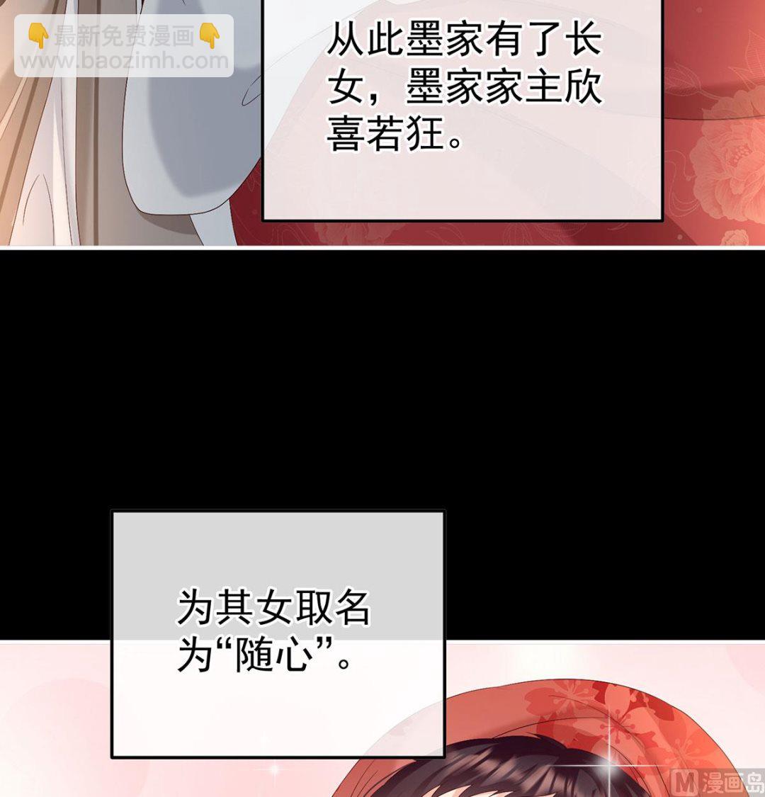 第136话 青梅两小(1/2)-第142话