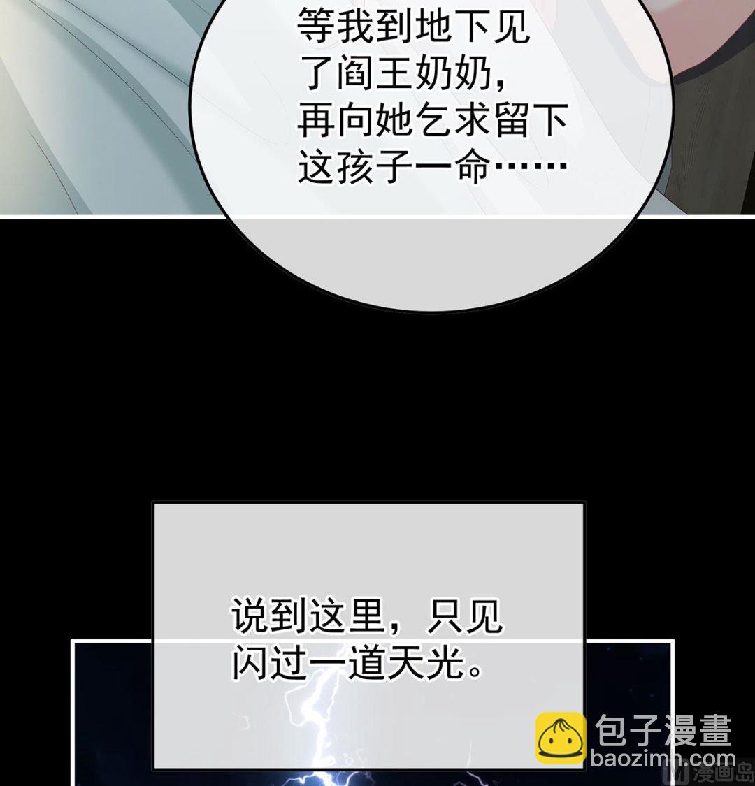 第136话 青梅两小(1/2)-第142话