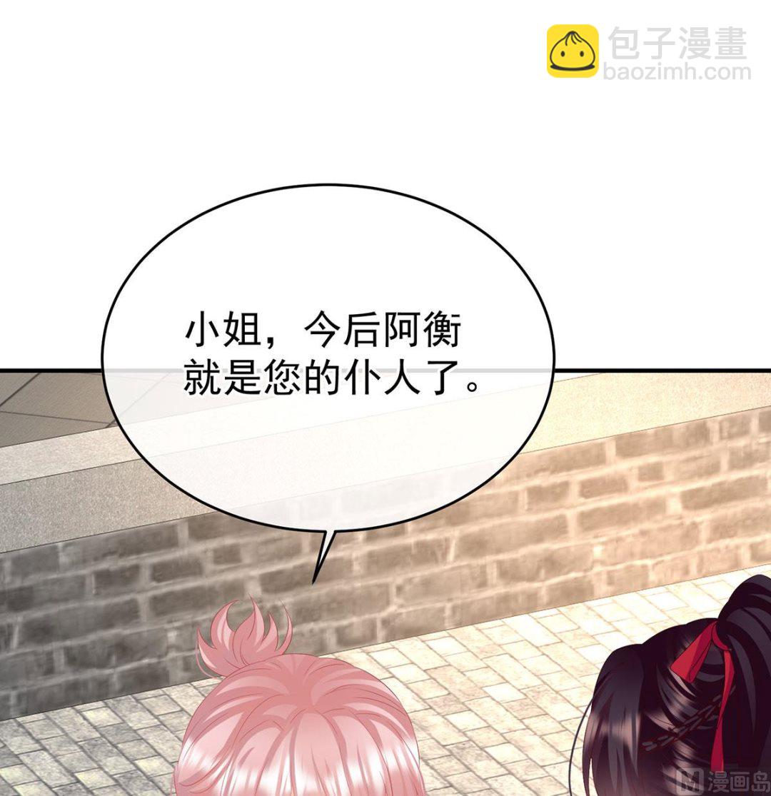 第136话 青梅两小(1/2)-第142话