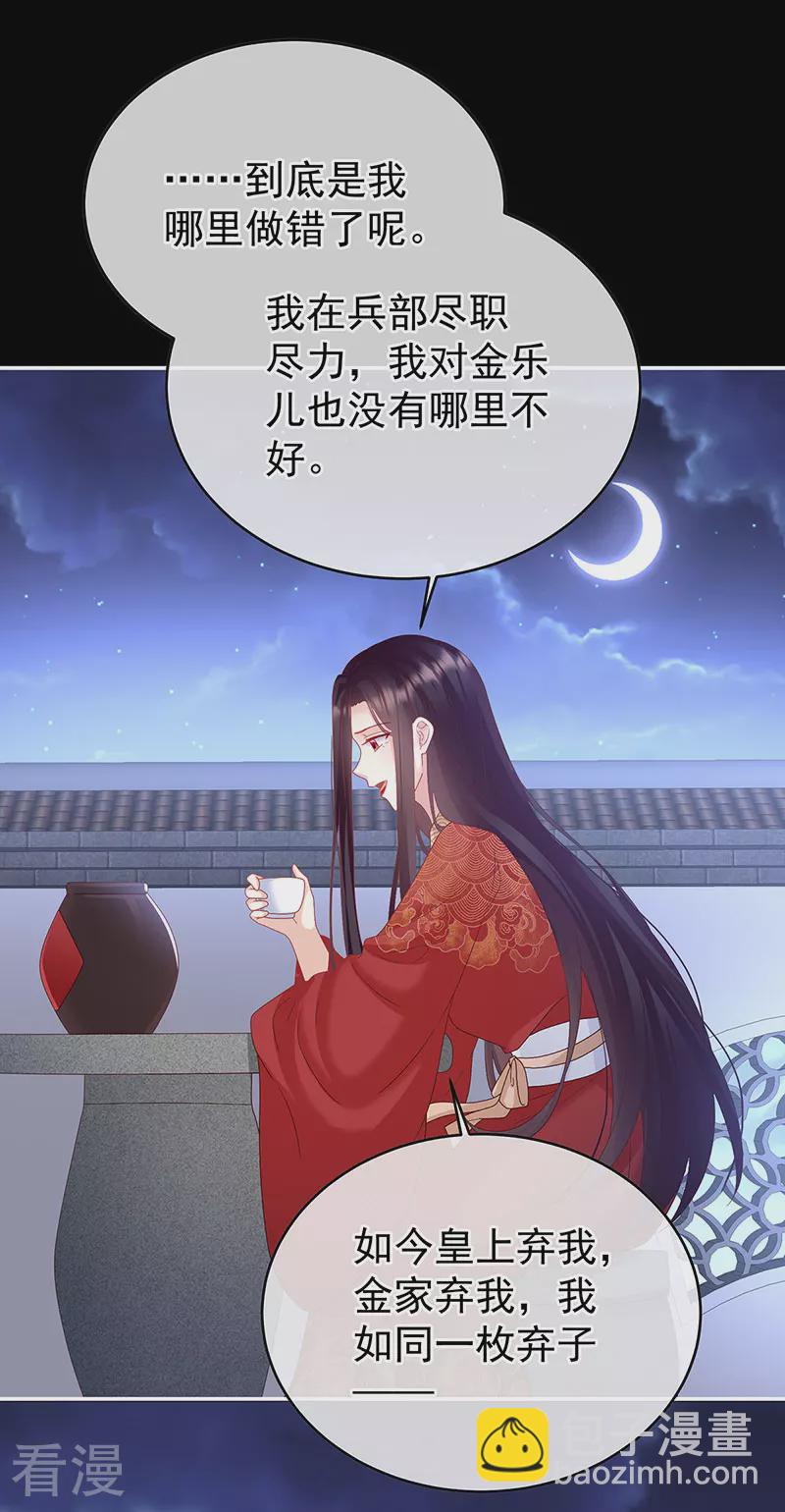 第143话 生死相随-第148话