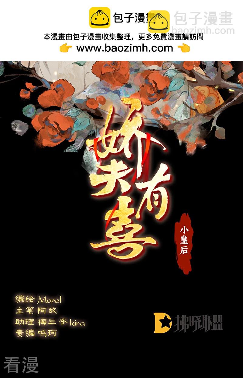 第143话 生死相随-第148话