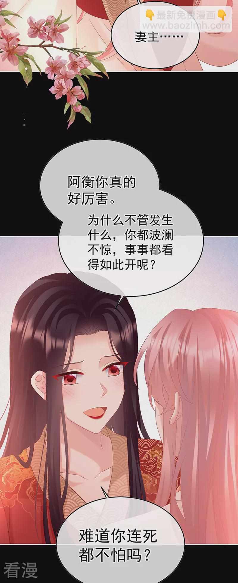 第143话 生死相随-第148话