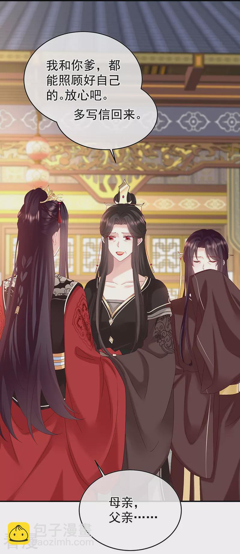 第143话 生死相随-第148话