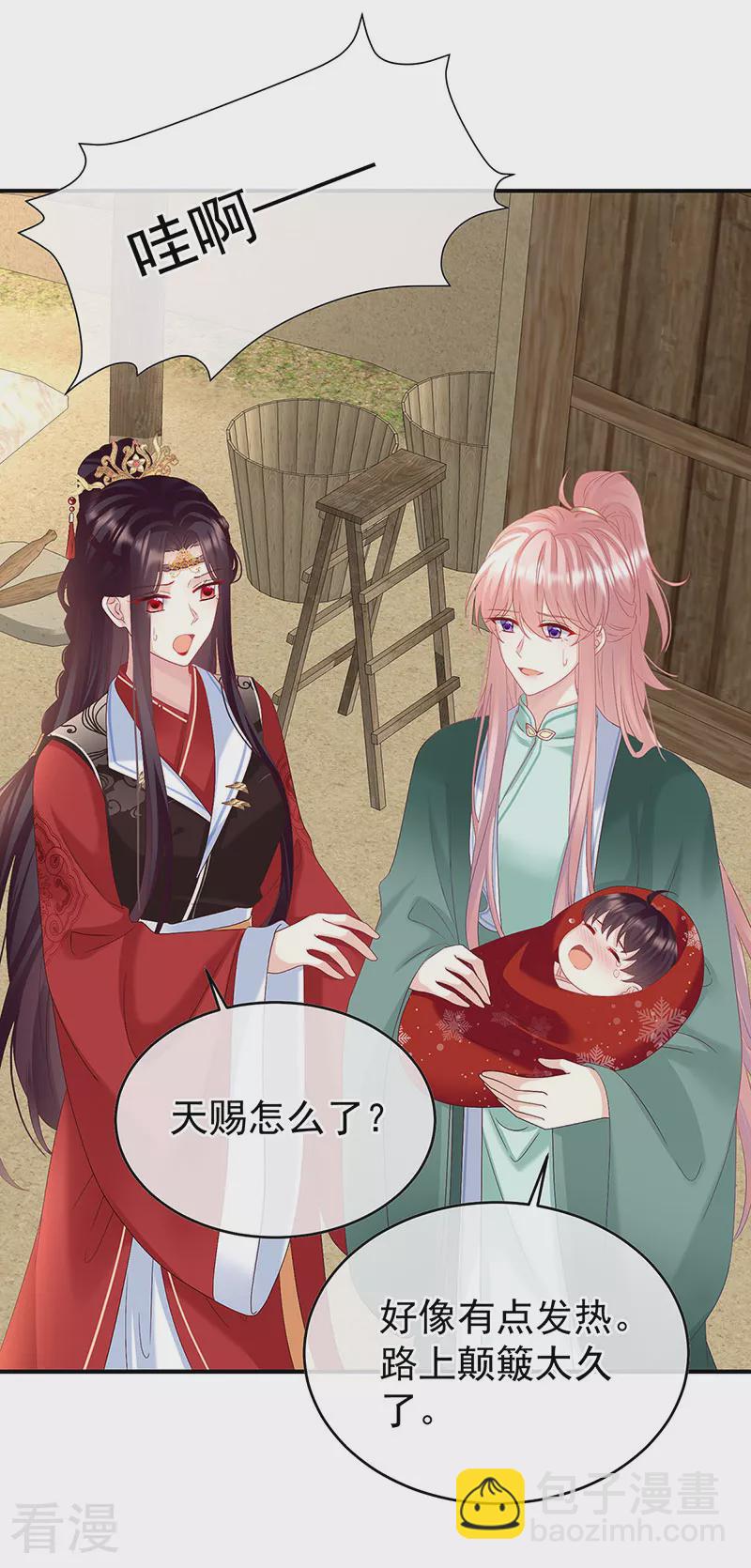 第143话 生死相随-第148话
