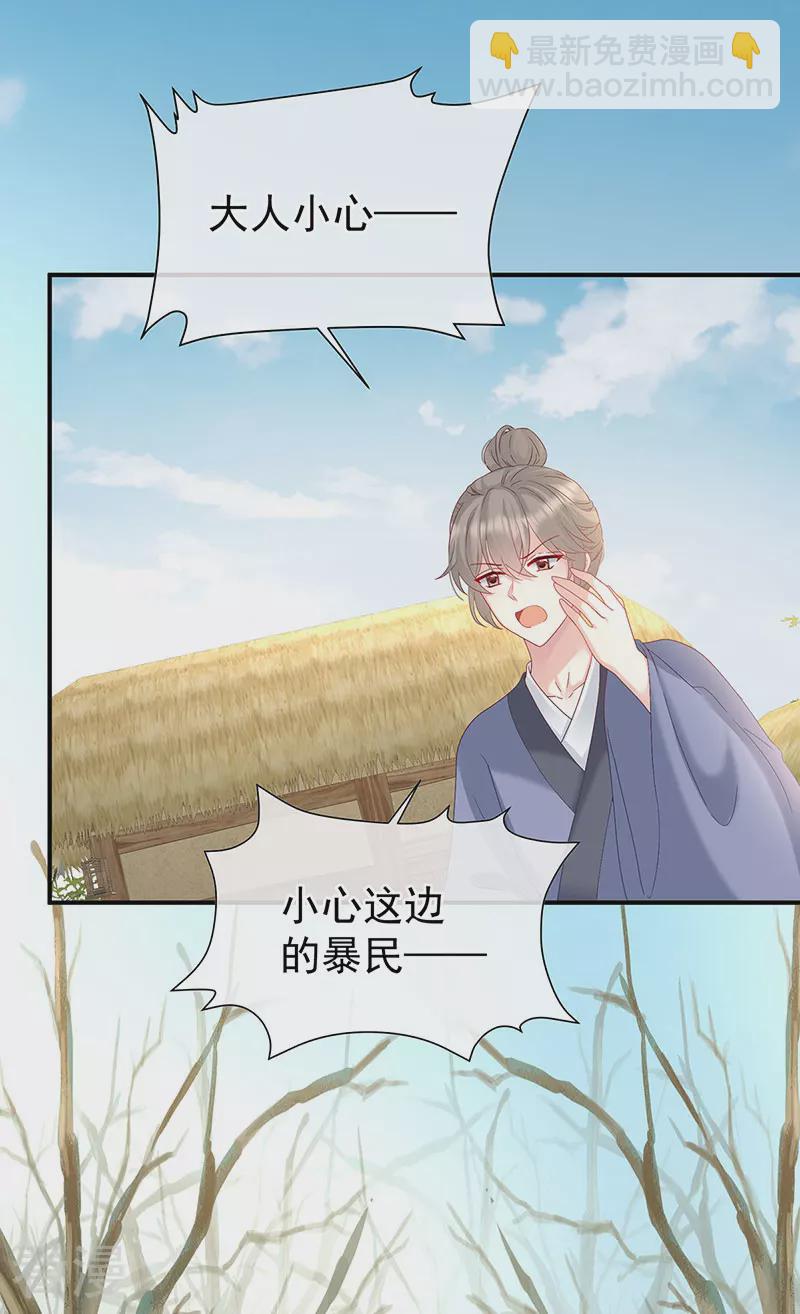 第143话 生死相随-第148话