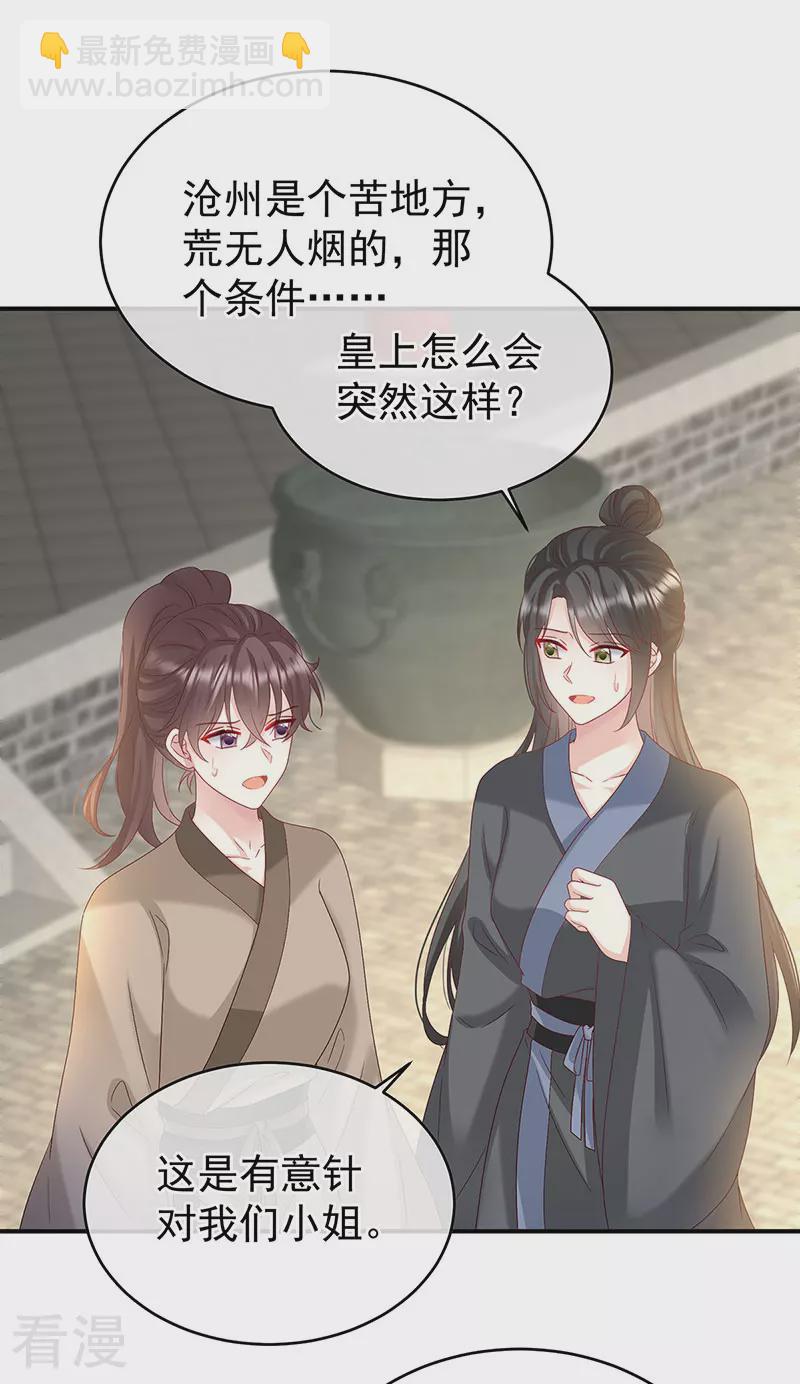 第143话 生死相随-第148话