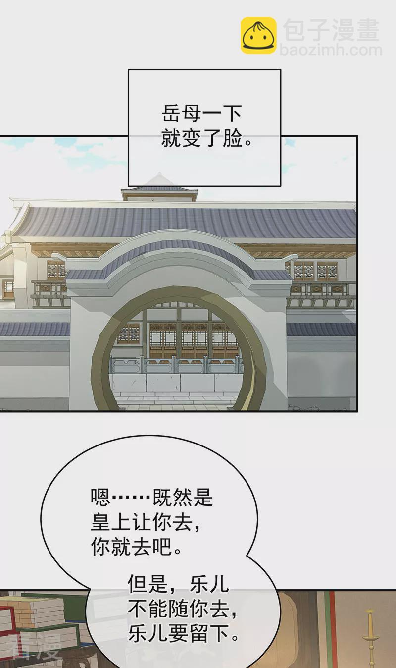 第143话 生死相随-第148话
