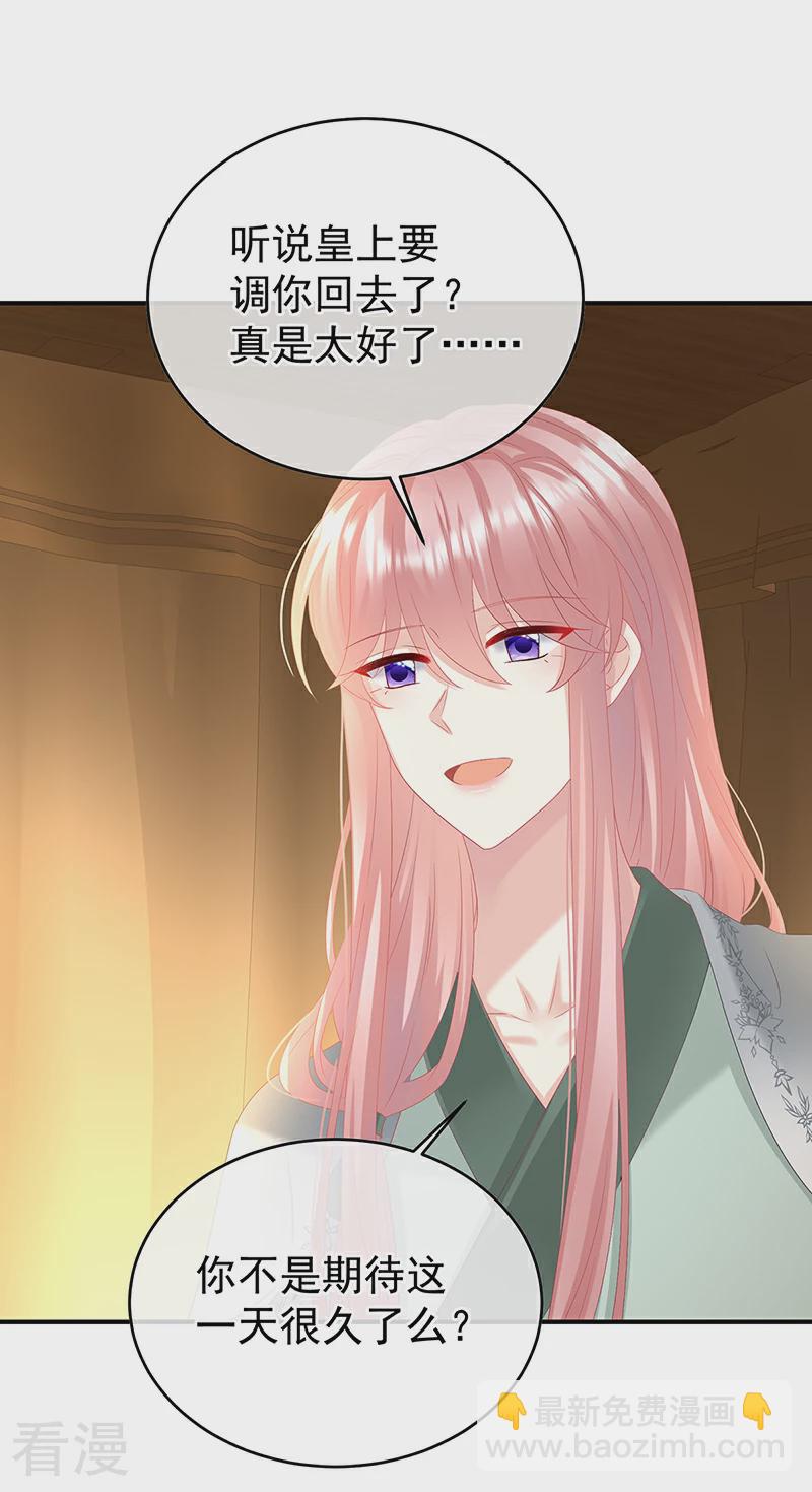 第145话 天意难违-第150话