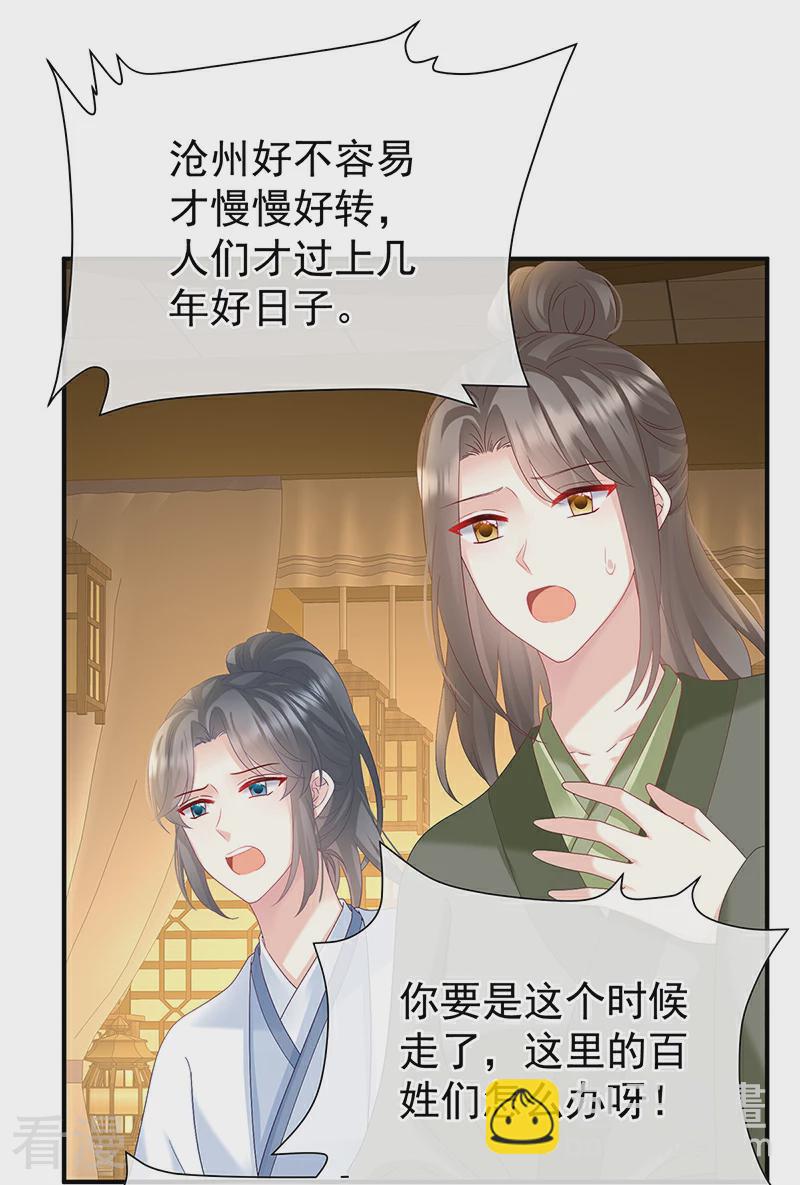 第145话 天意难违-第150话