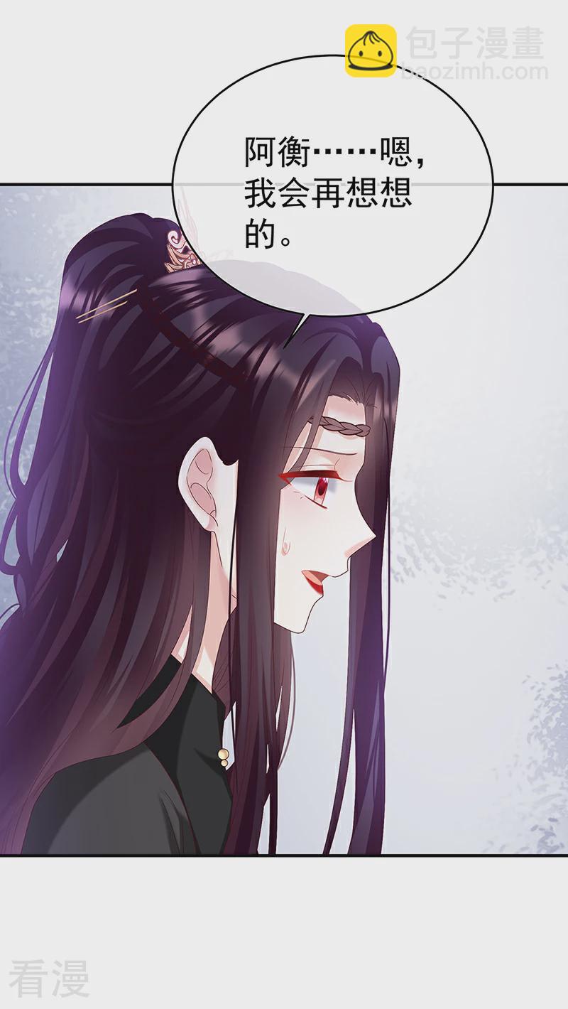 第145话 天意难违-第150话