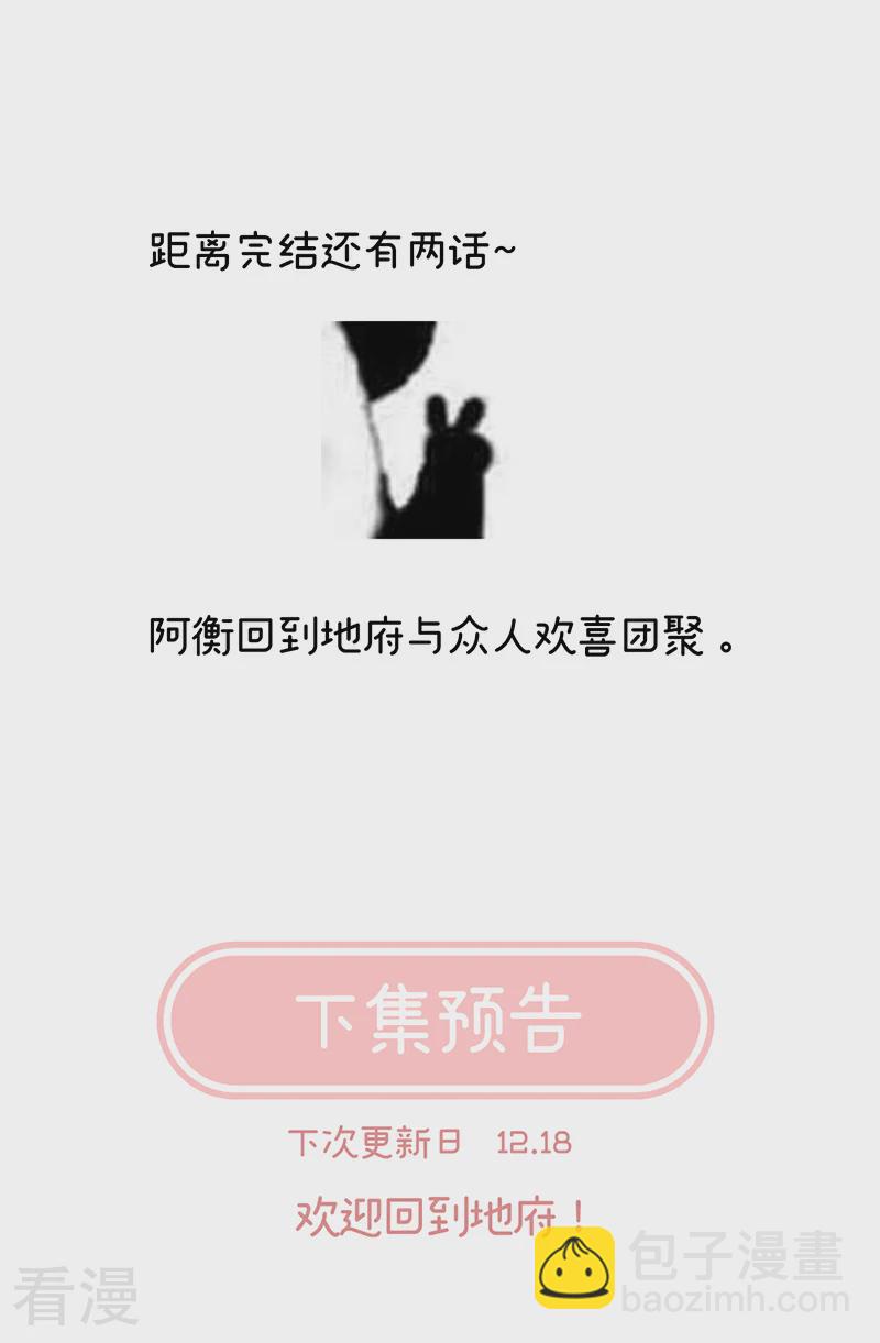 第145话 天意难违-第150话