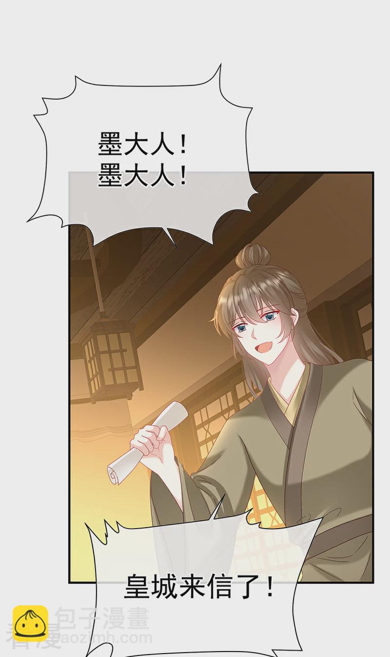 第145话 天意难违-第150话