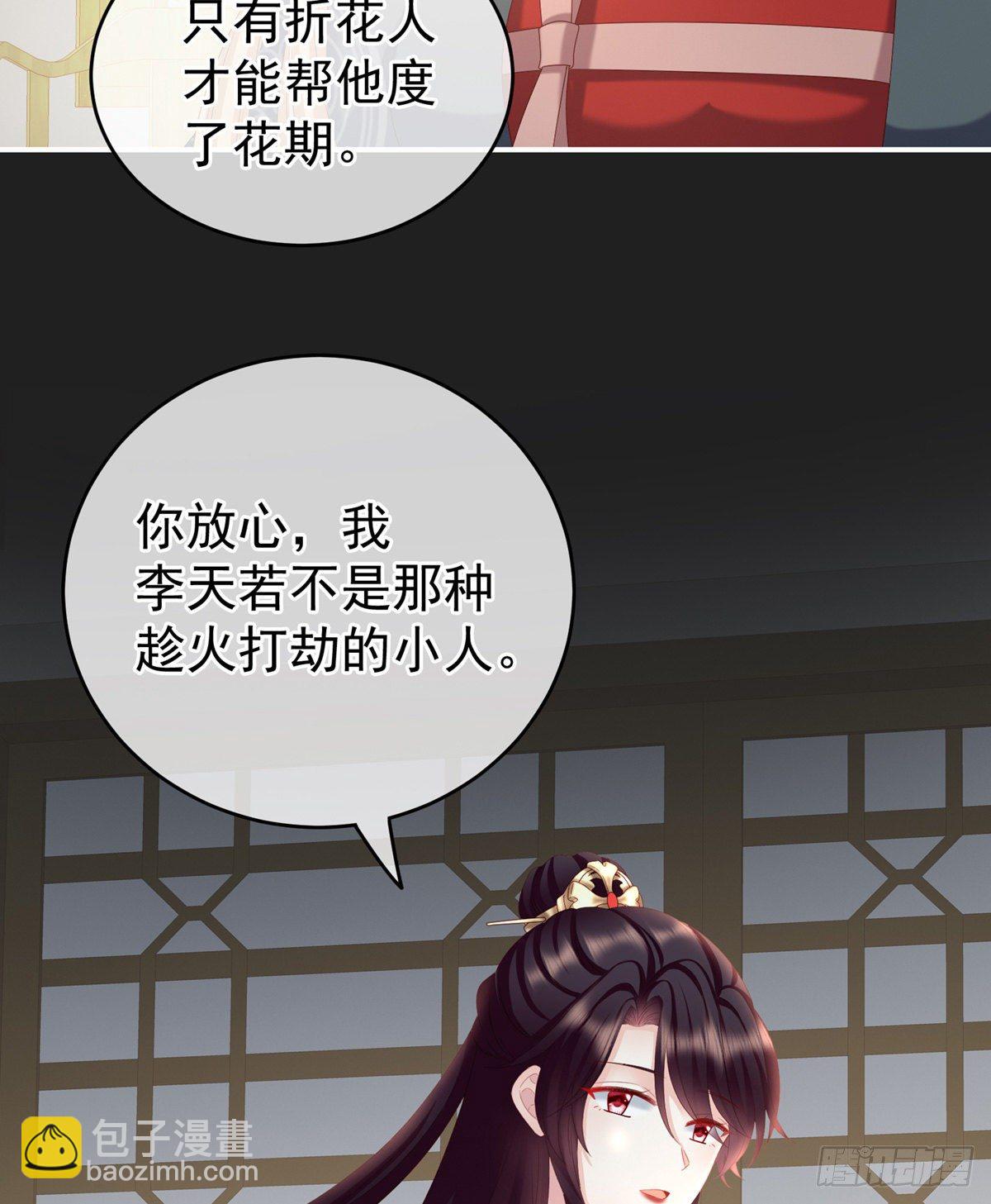 禽兽不如的女人！(1/2)-第16话