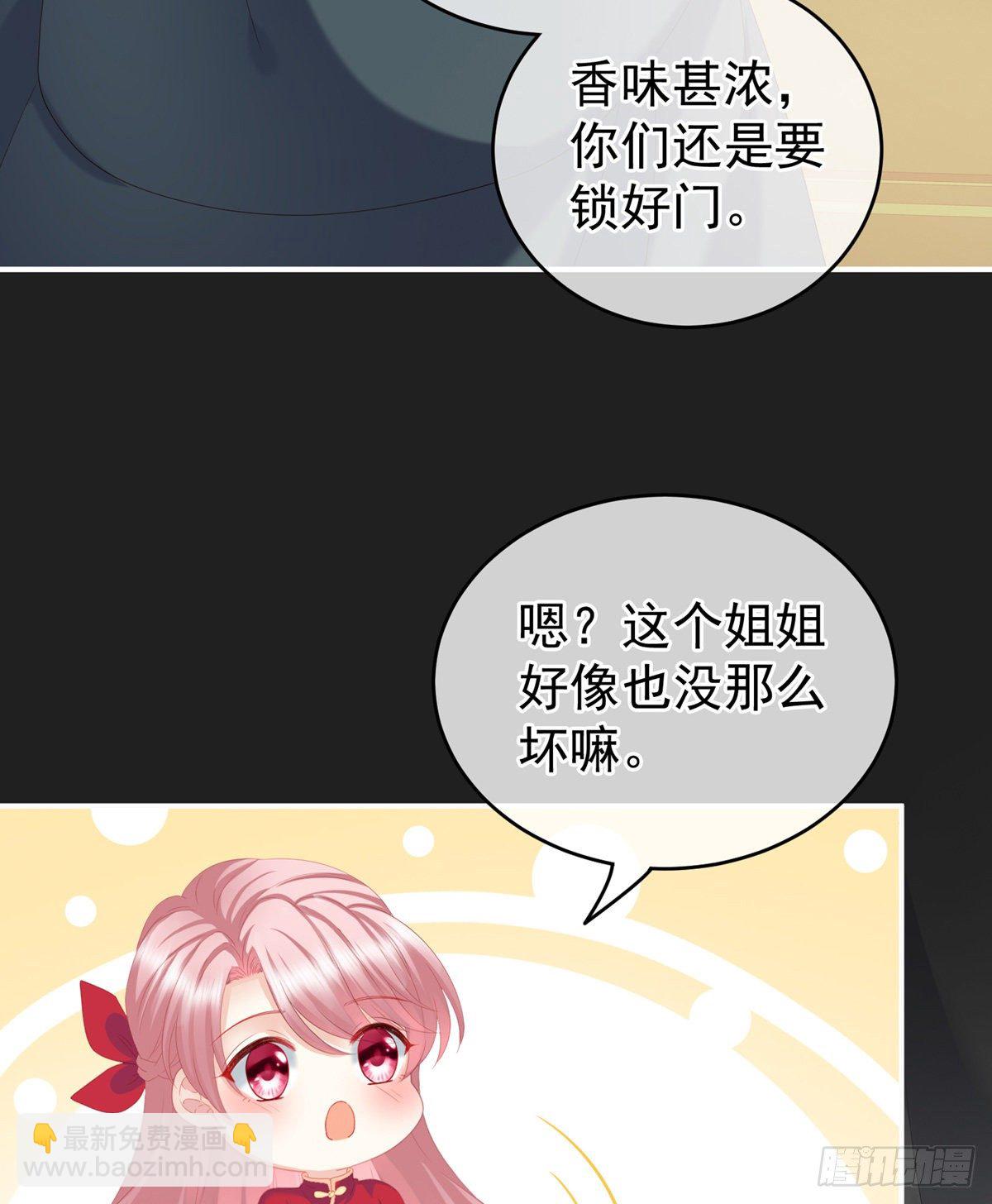 禽兽不如的女人！(1/2)-第16话