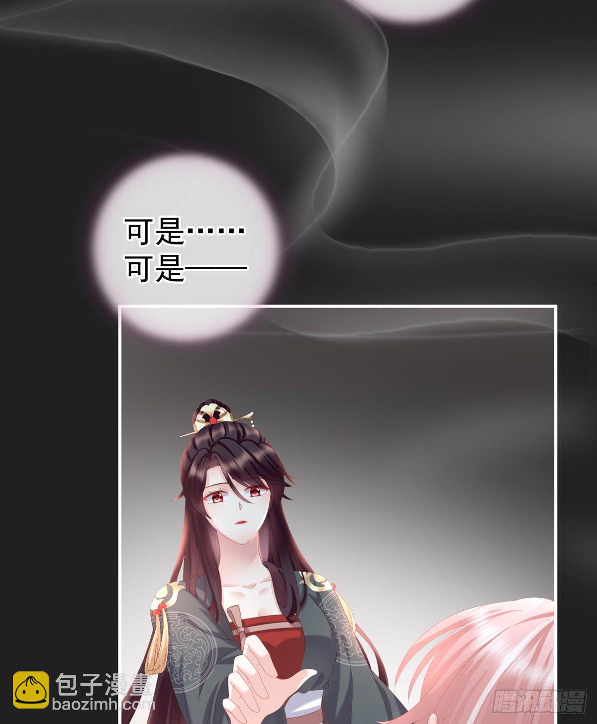 禽兽不如的女人！(1/2)-第16话