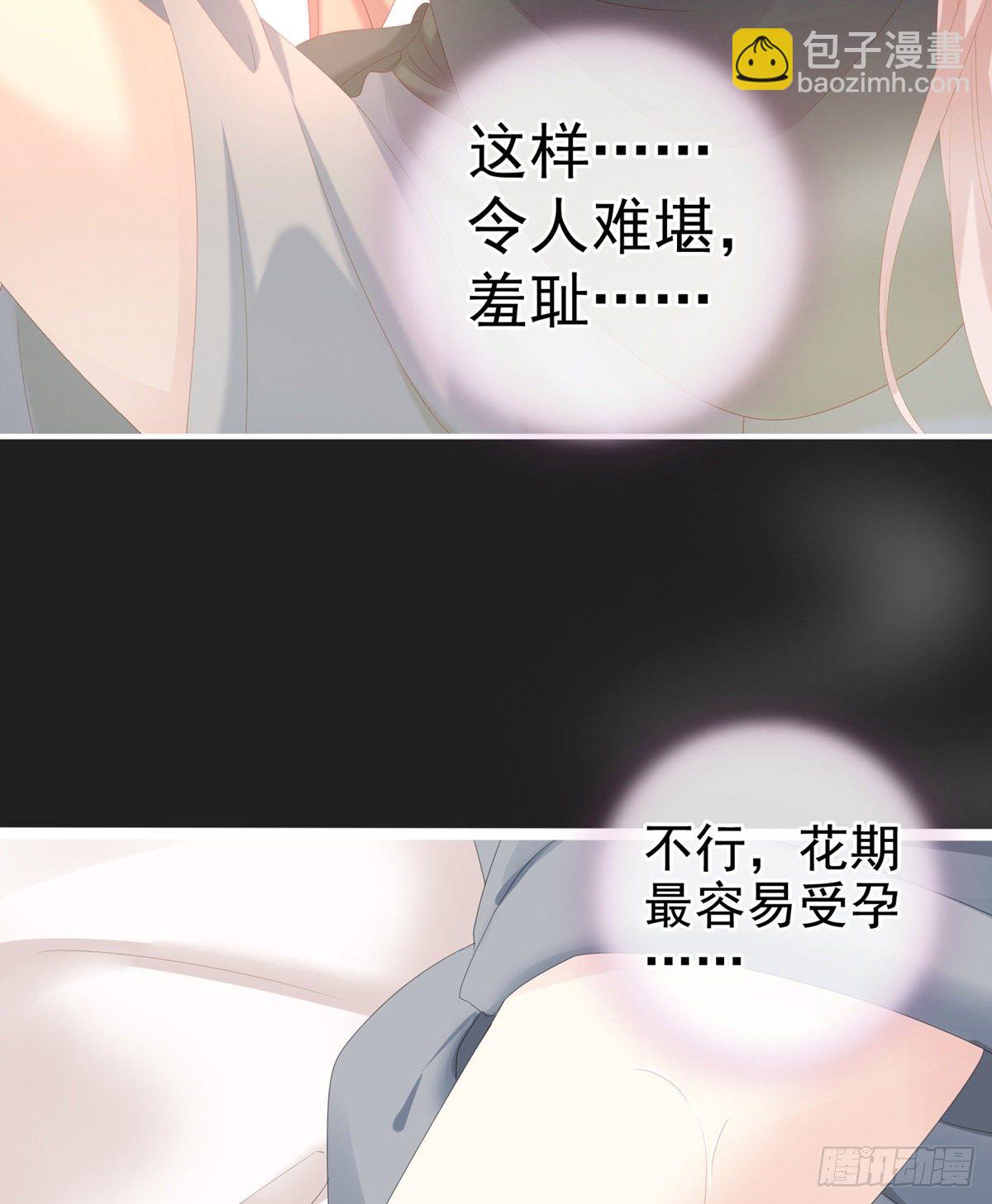 禽兽不如的女人！(1/2)-第16话