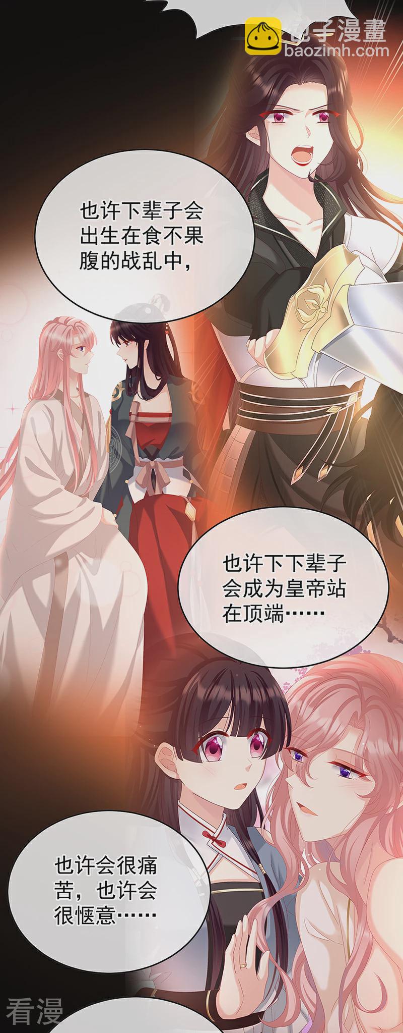 最终话 光-第152话