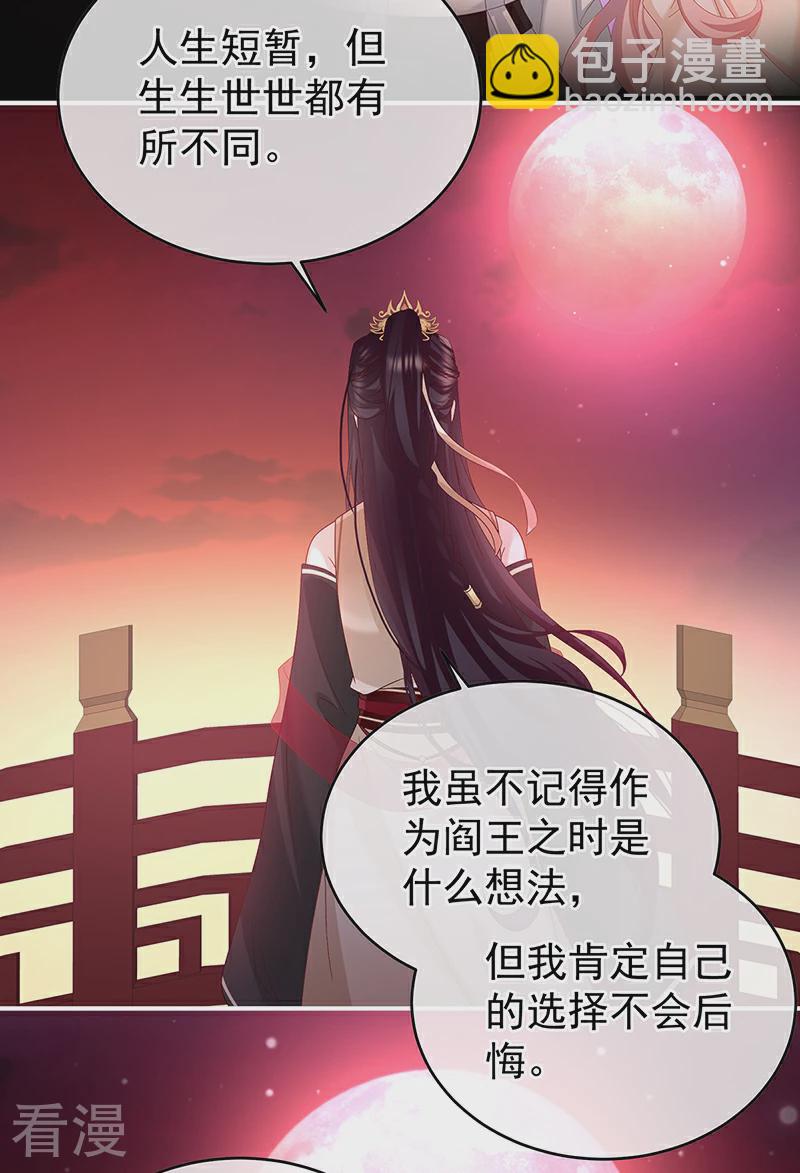 最终话 光-第152话