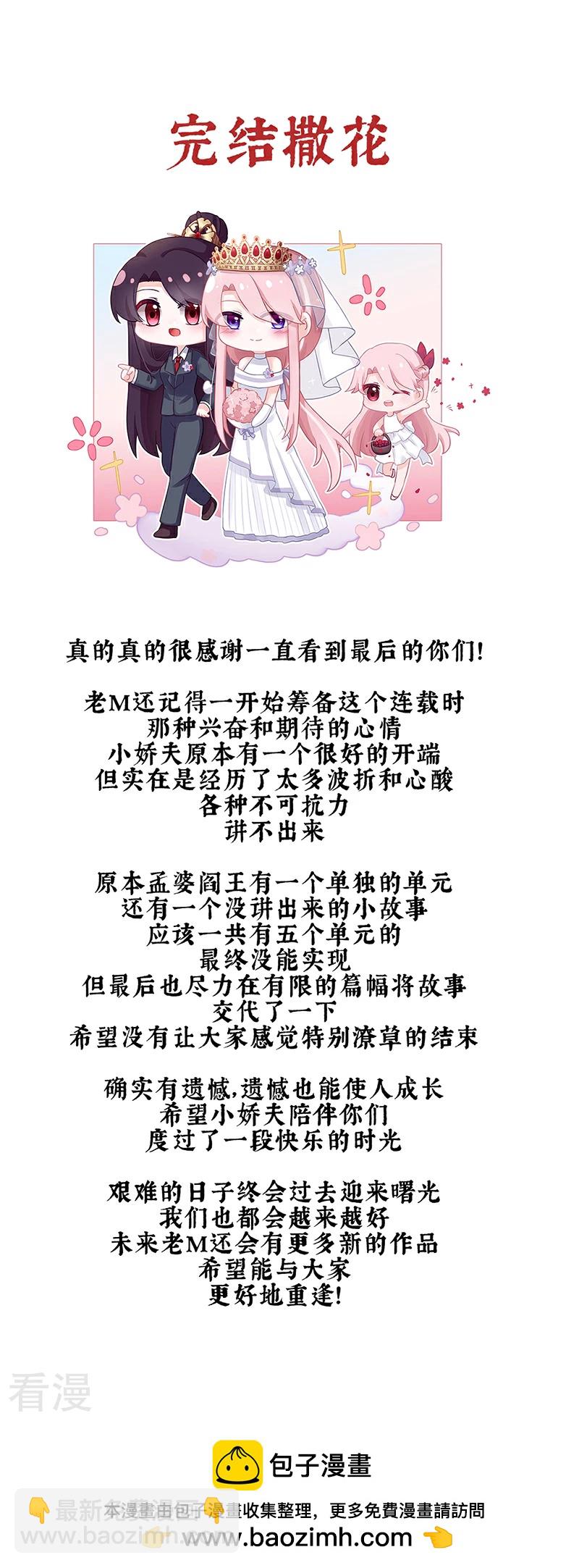 最终话 光-第152话