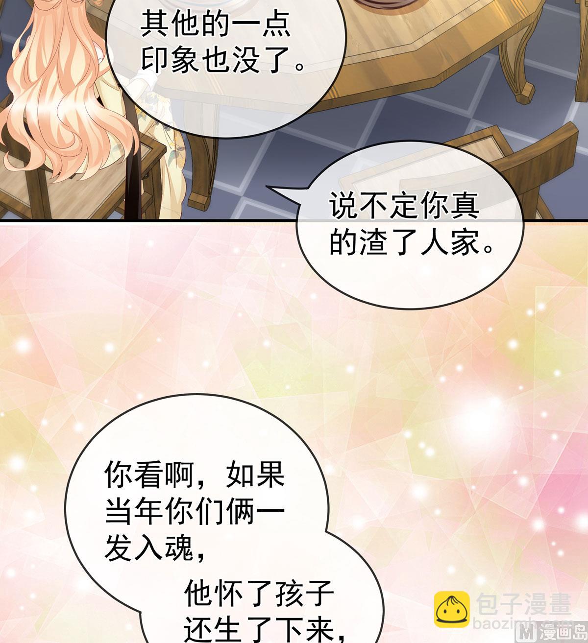 第18话 那孩子不会是我的吧？(1/2)-第20话