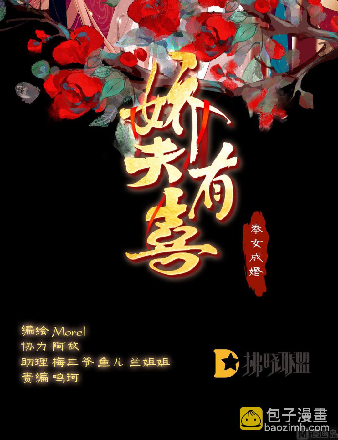 第18话 那孩子不会是我的吧？(1/2)-第20话