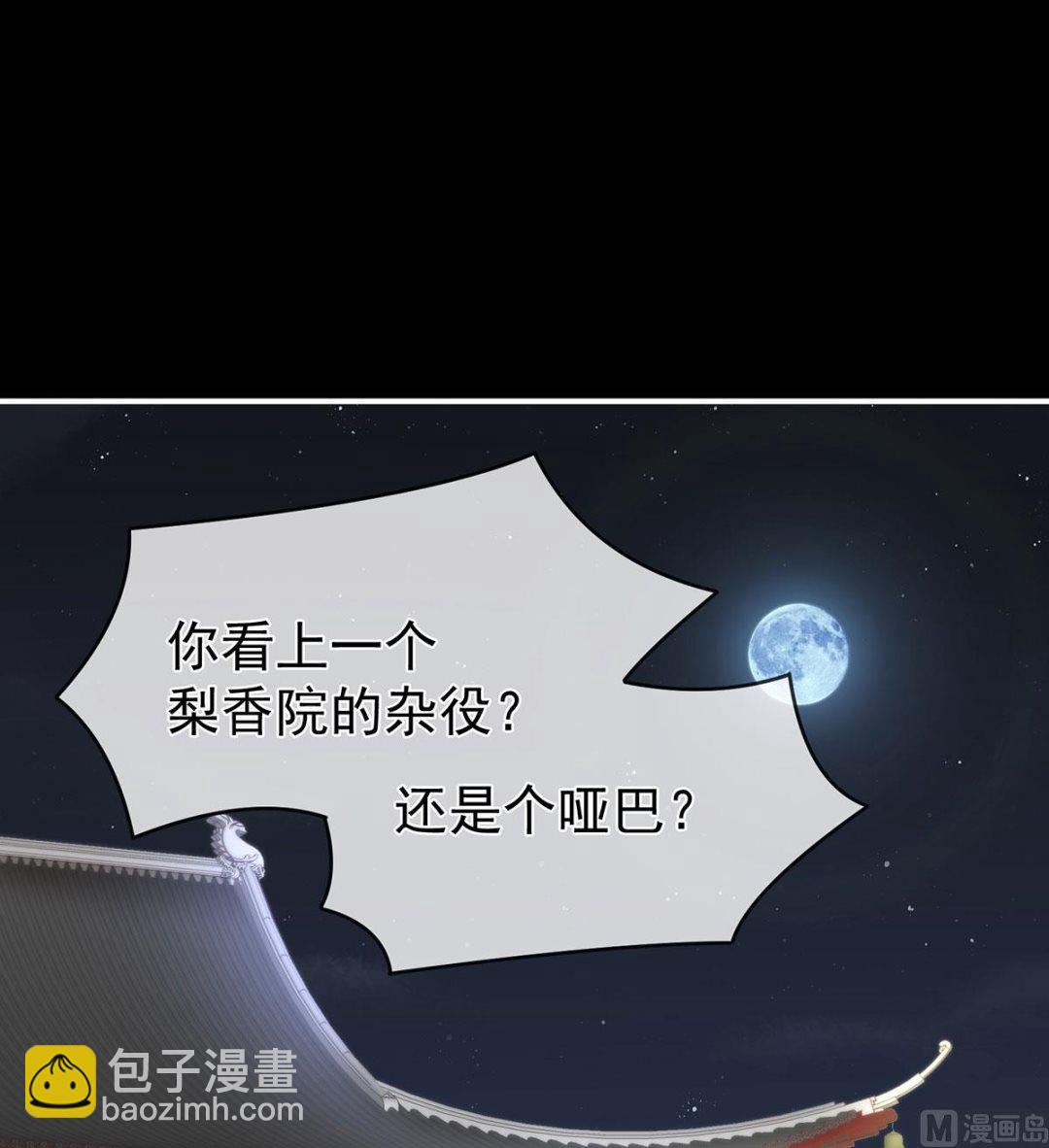 第18话 那孩子不会是我的吧？(1/2)-第20话