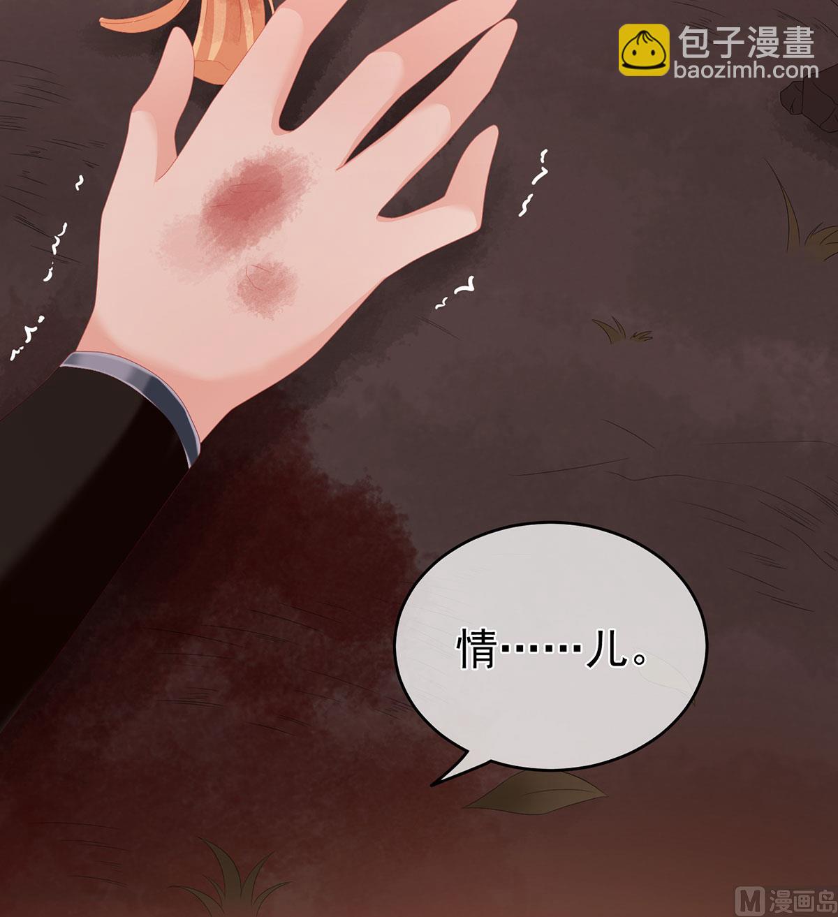 第18话 那孩子不会是我的吧？(1/2)-第20话