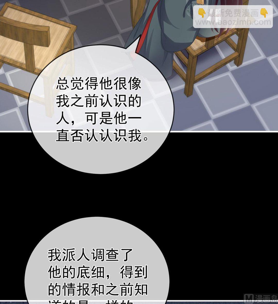 第18话 那孩子不会是我的吧？(1/2)-第20话