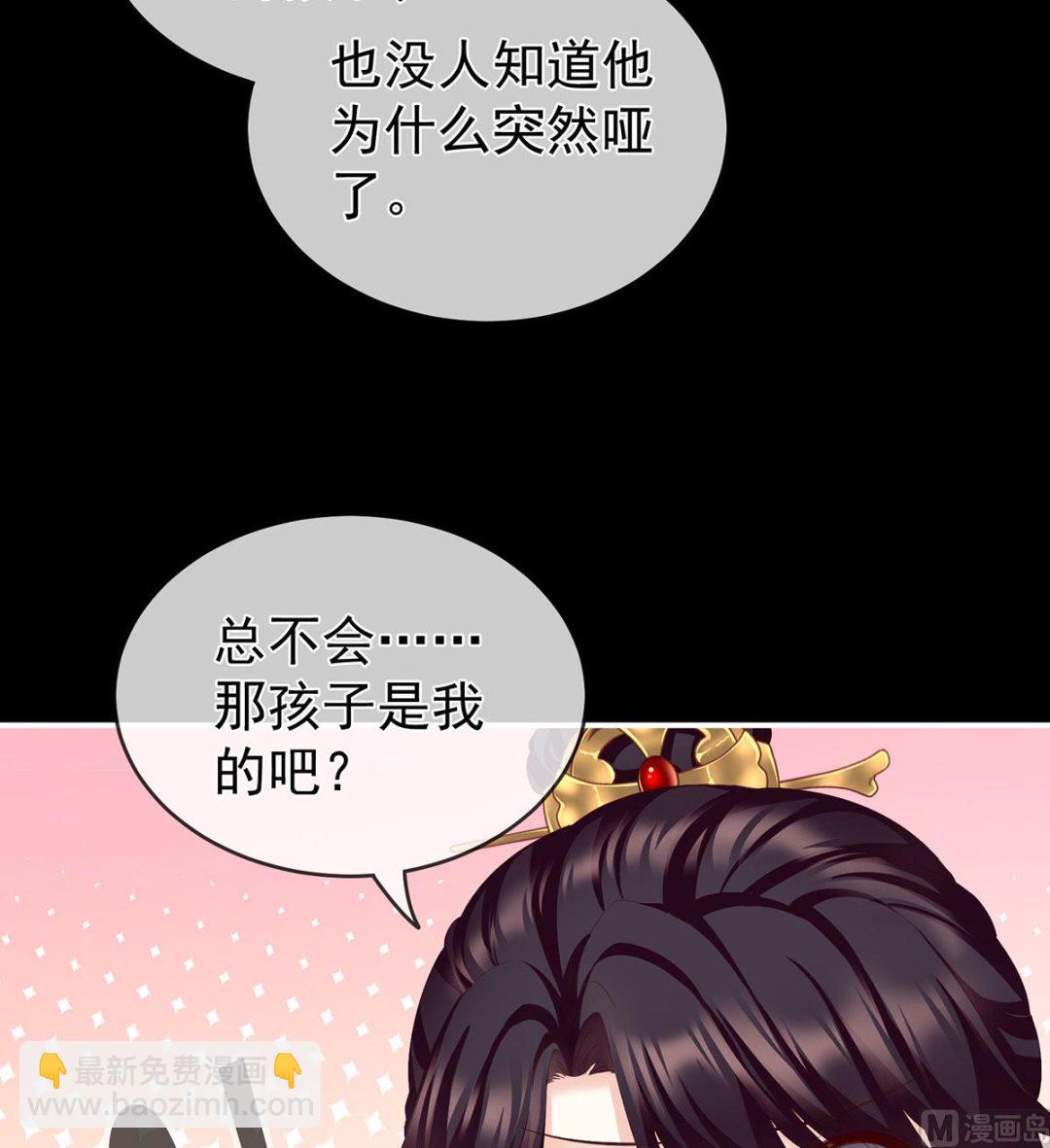 第18话 那孩子不会是我的吧？(1/2)-第20话