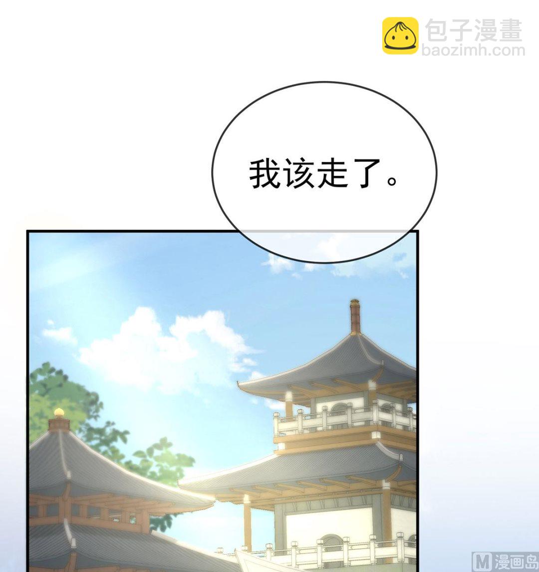 第20话 做我的男人(1/2)-第22话