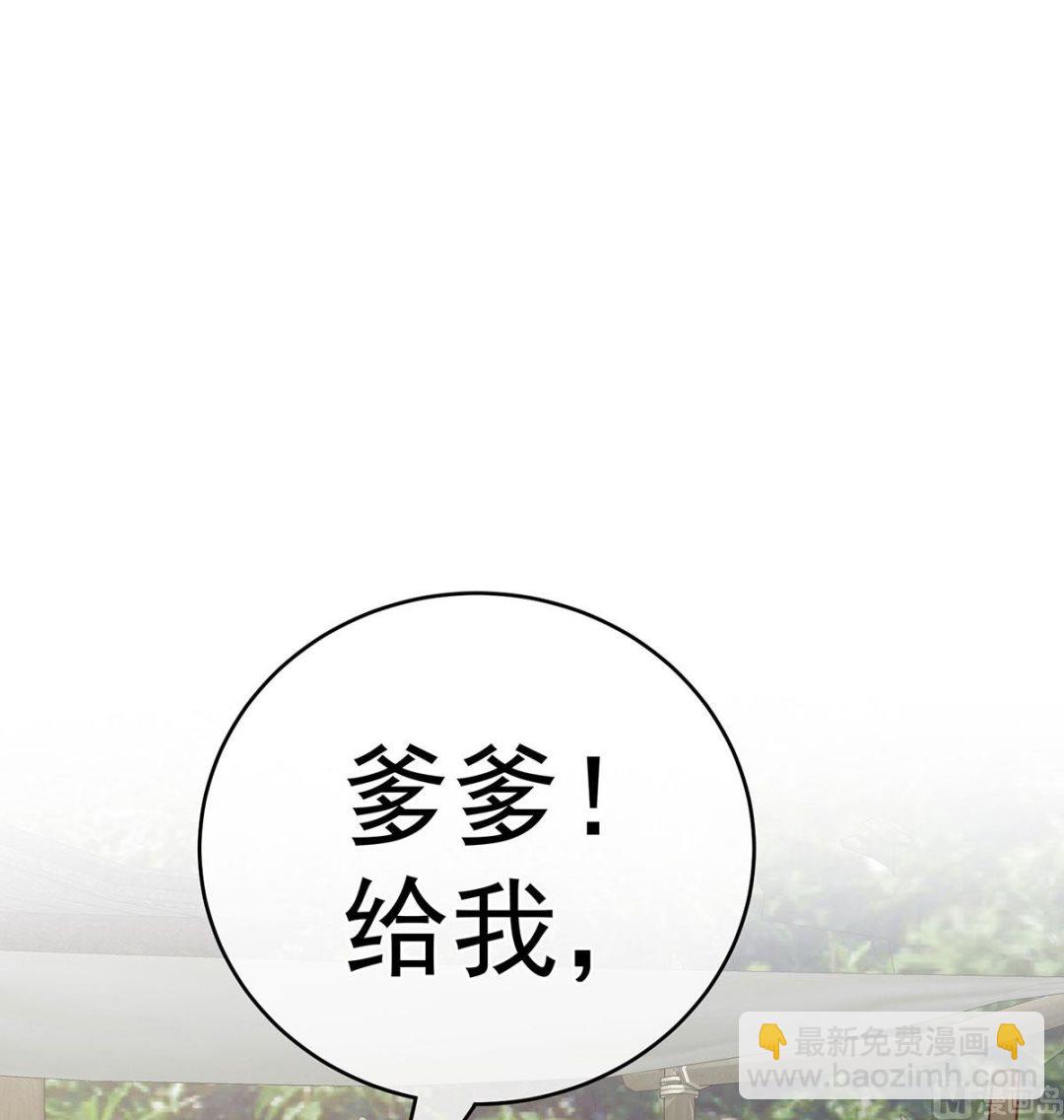 第20话 做我的男人(1/2)-第22话
